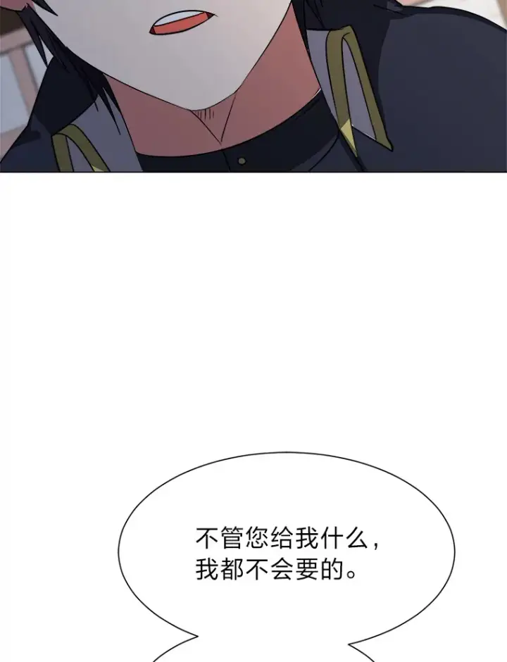 《读心少年利沙度》48.个人选择图41