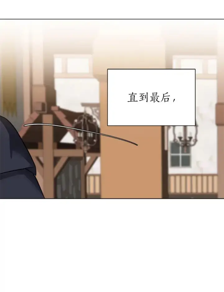 《读心少年利沙度》48.个人选择图45