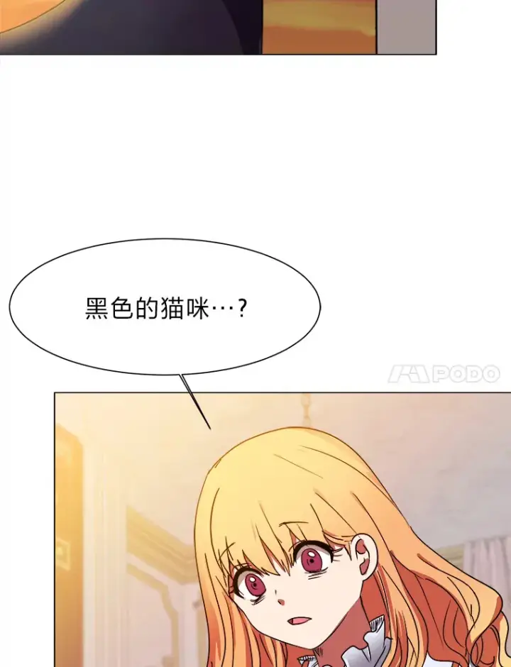 《读心少年利沙度》48.个人选择图60