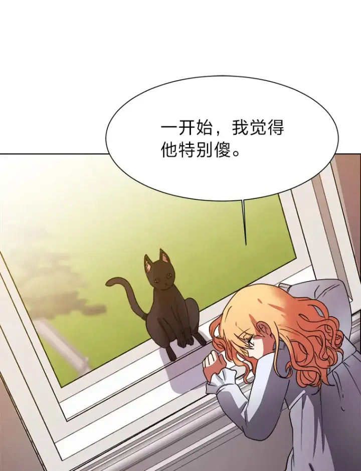 《读心少年利沙度》48.个人选择图64