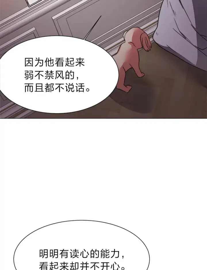 《读心少年利沙度》48.个人选择图65
