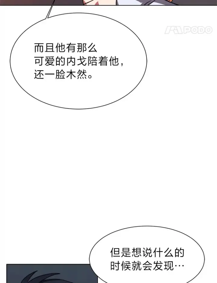 《读心少年利沙度》48.个人选择图67