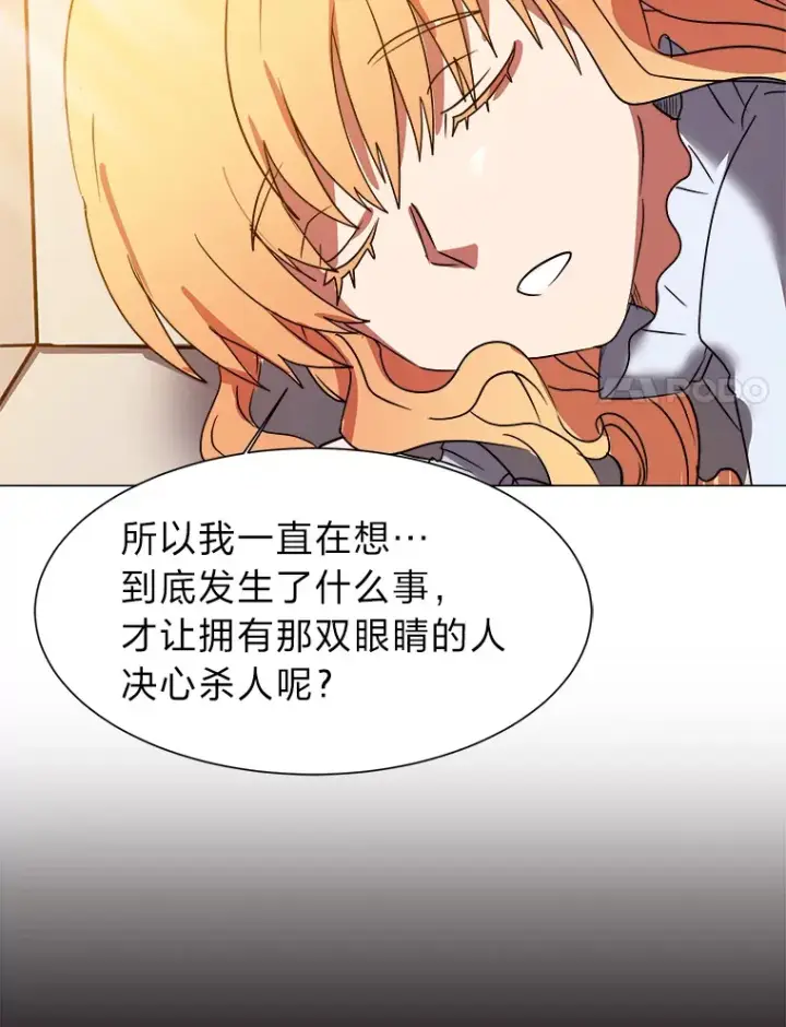 《读心少年利沙度》48.个人选择图70