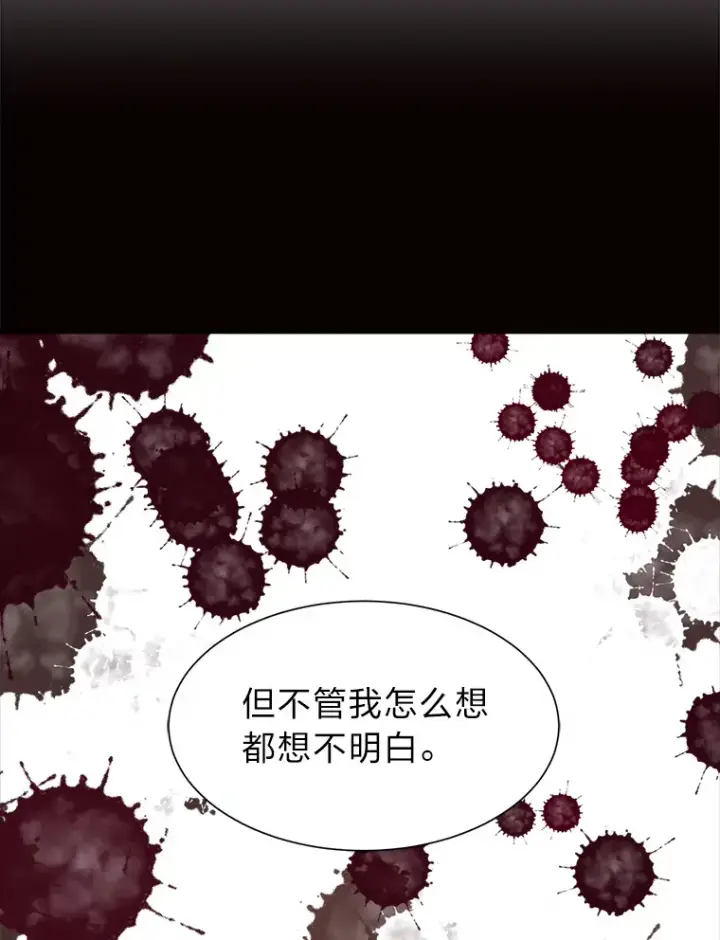 《读心少年利沙度》48.个人选择图71