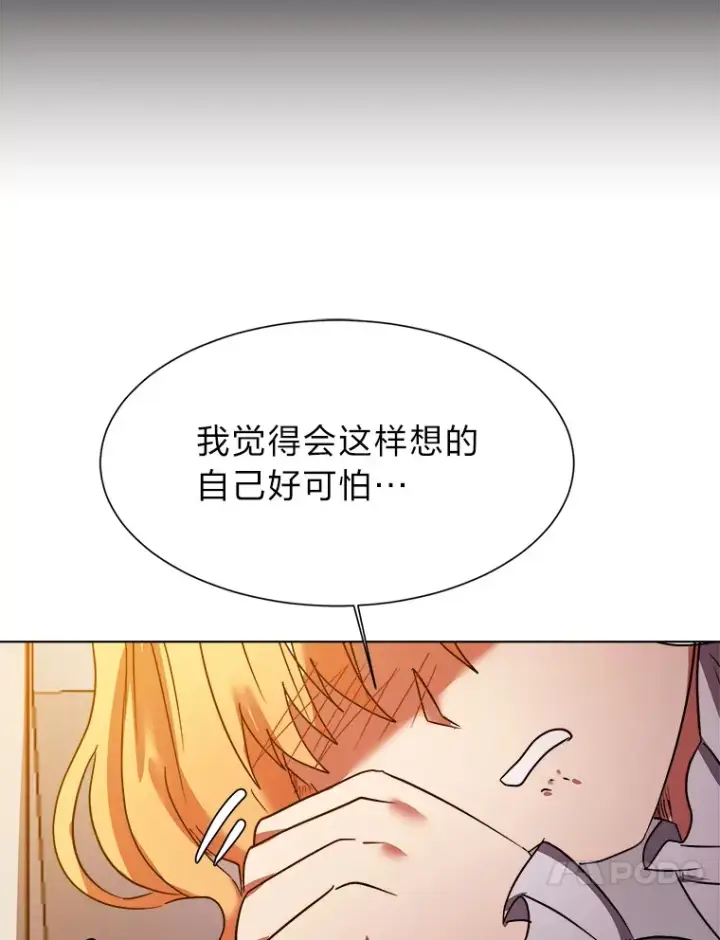 《读心少年利沙度》48.个人选择图76