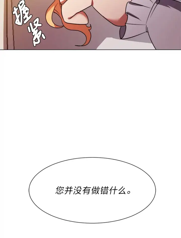 《读心少年利沙度》48.个人选择图77