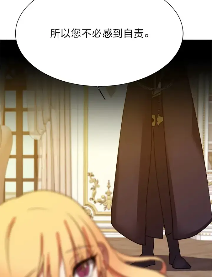 《读心少年利沙度》48.个人选择图79