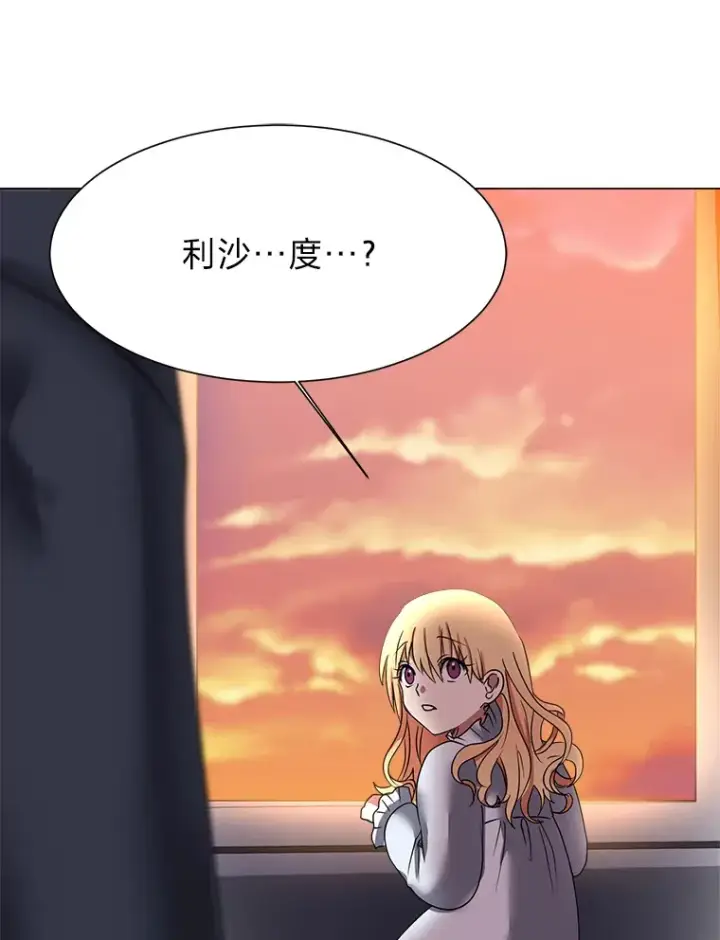 《读心少年利沙度》48.个人选择图82