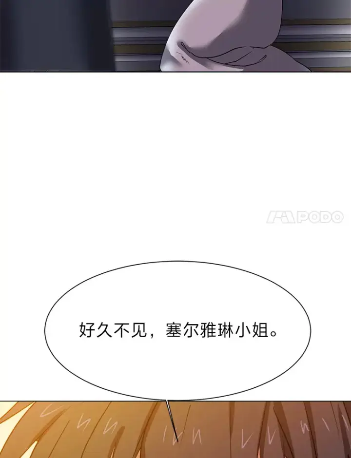 《读心少年利沙度》48.个人选择图83