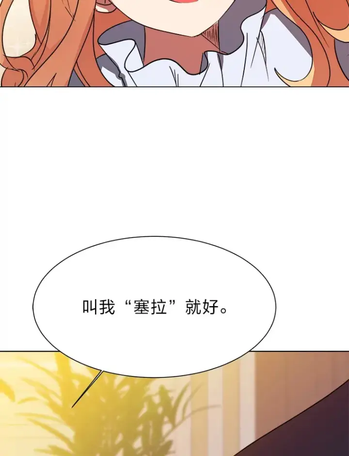 《读心少年利沙度》48.个人选择图88