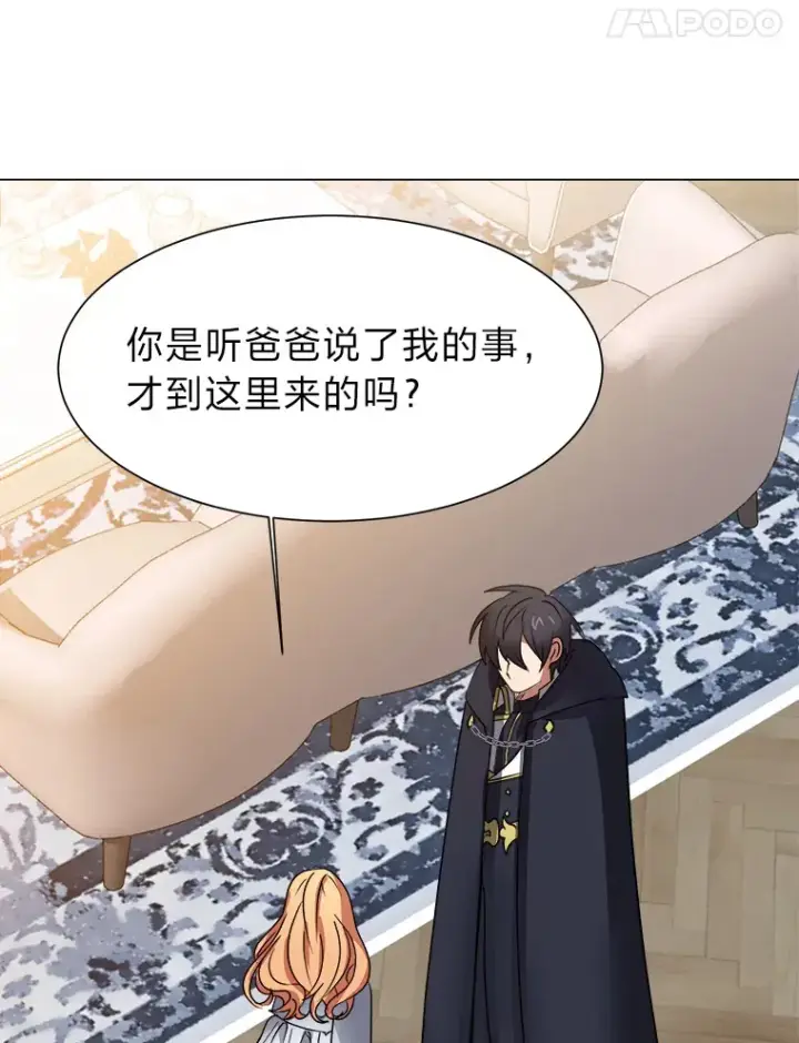 《读心少年利沙度》48.个人选择图90