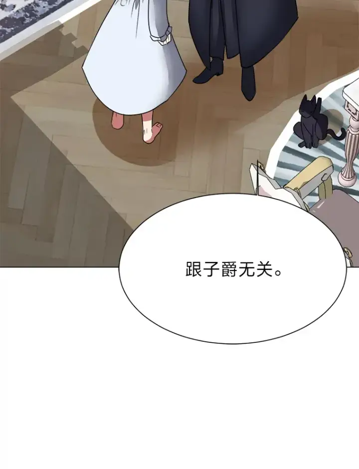 《读心少年利沙度》48.个人选择图91