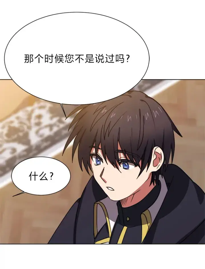 《读心少年利沙度》48.个人选择图92