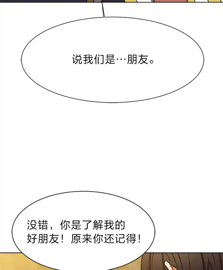《读心少年利沙度》48.个人选择图94