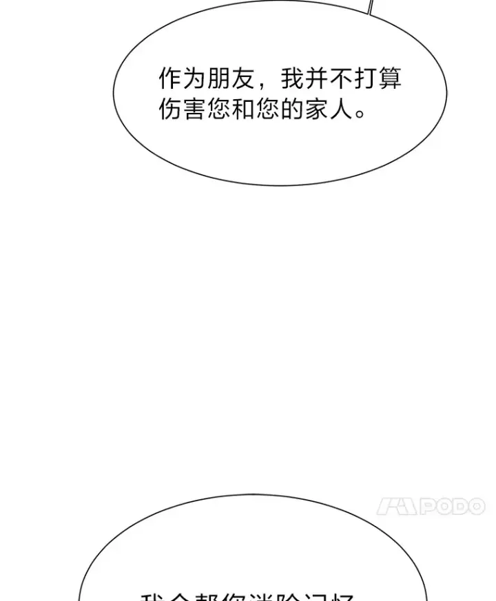 《读心少年利沙度》48.个人选择图96