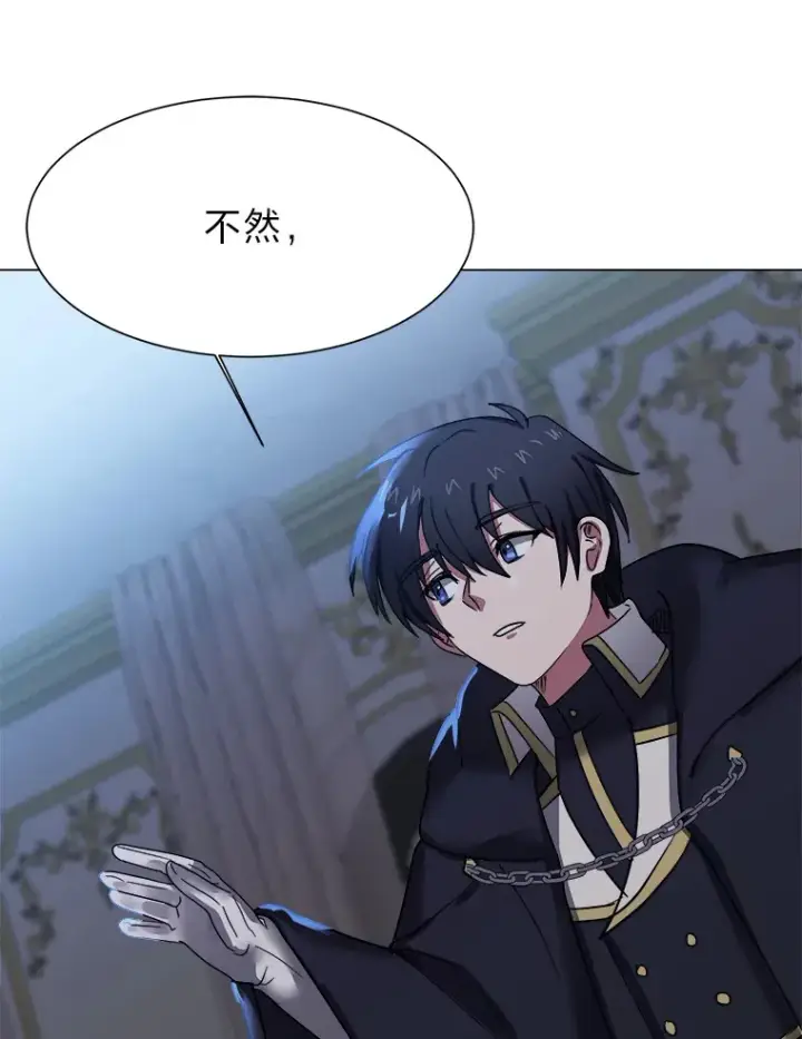 《读心少年利沙度》49.塞拉的心事图10
