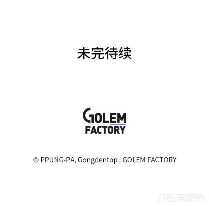 《读心少年利沙度》49.塞拉的心事图100