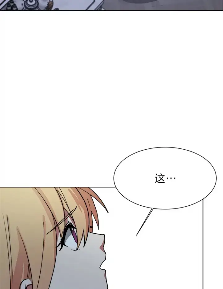 《读心少年利沙度》49.塞拉的心事图13