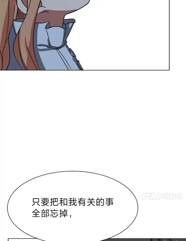 《读心少年利沙度》49.塞拉的心事图14