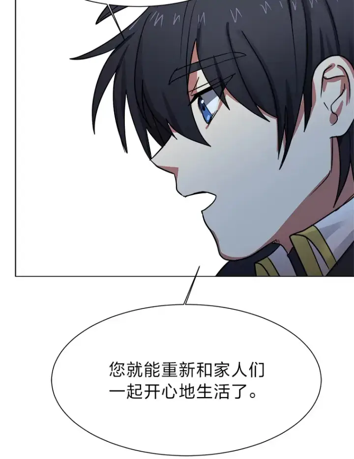 《读心少年利沙度》49.塞拉的心事图15