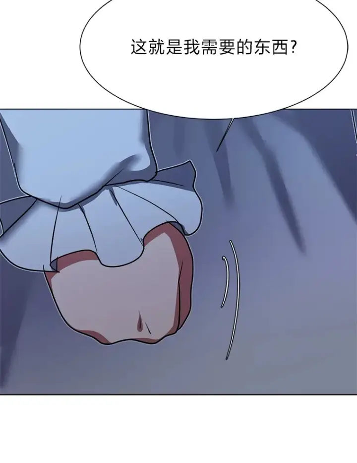 《读心少年利沙度》49.塞拉的心事图19