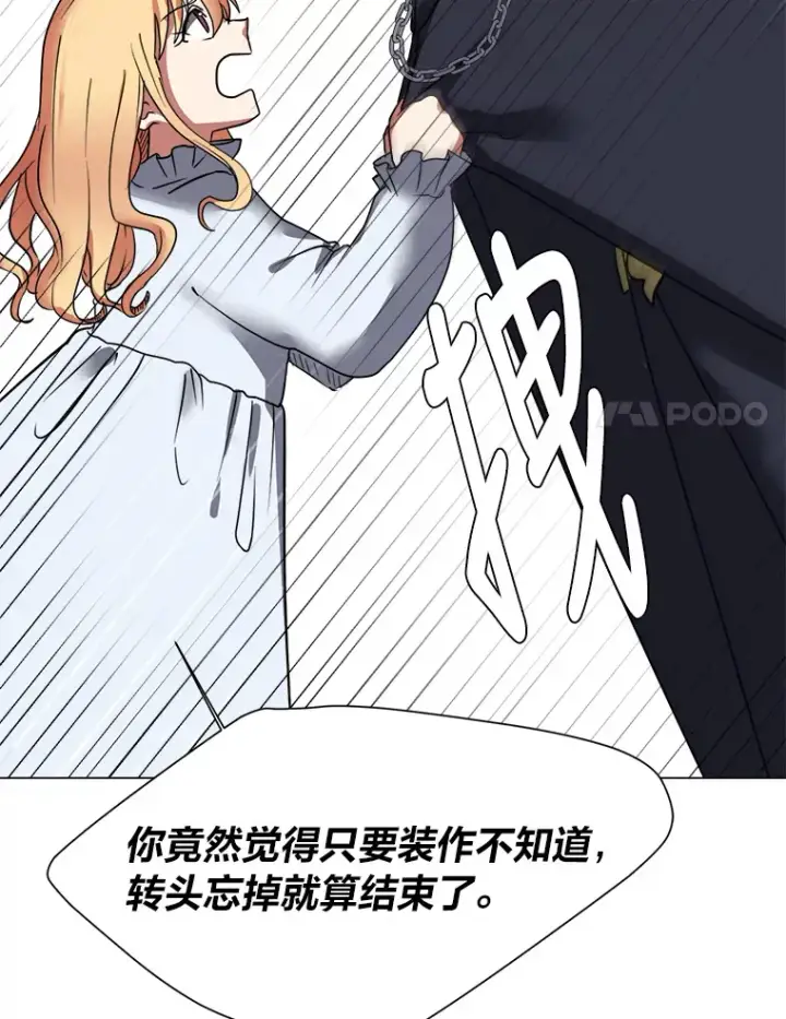 《读心少年利沙度》49.塞拉的心事图21
