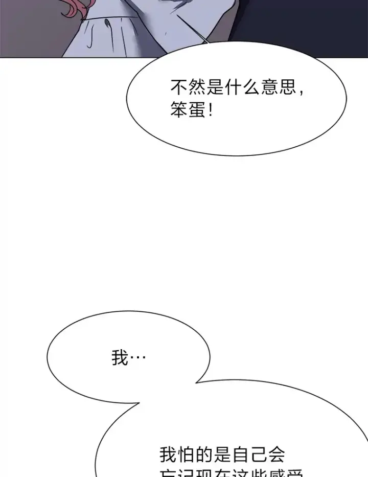 《读心少年利沙度》49.塞拉的心事图25