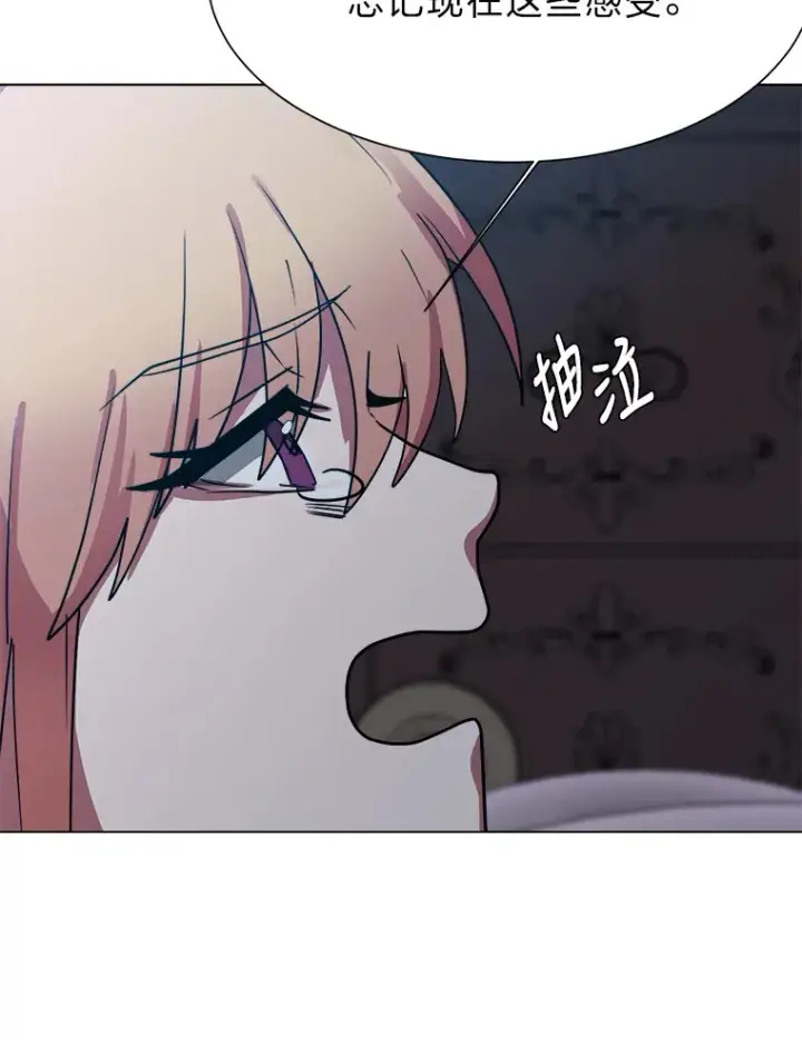 《读心少年利沙度》49.塞拉的心事图26