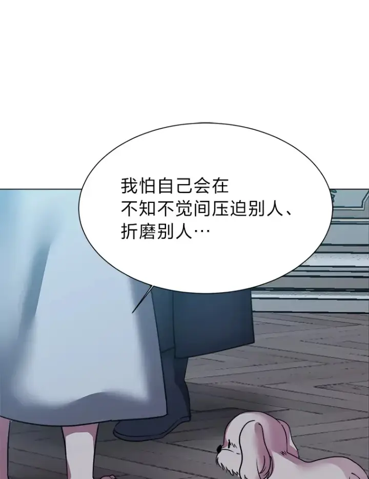 《读心少年利沙度》49.塞拉的心事图27