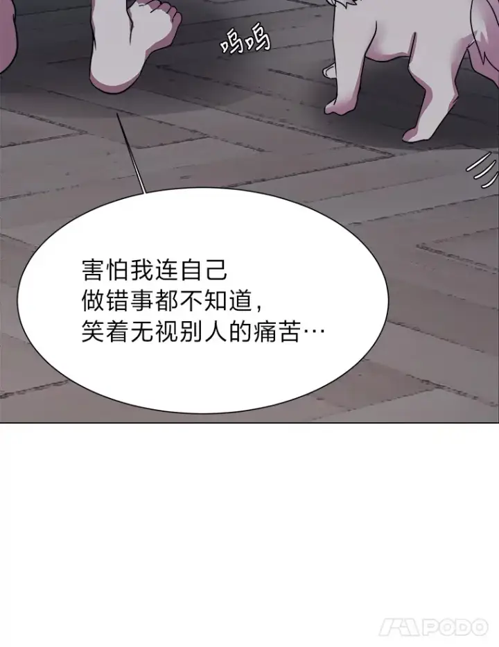 《读心少年利沙度》49.塞拉的心事图28