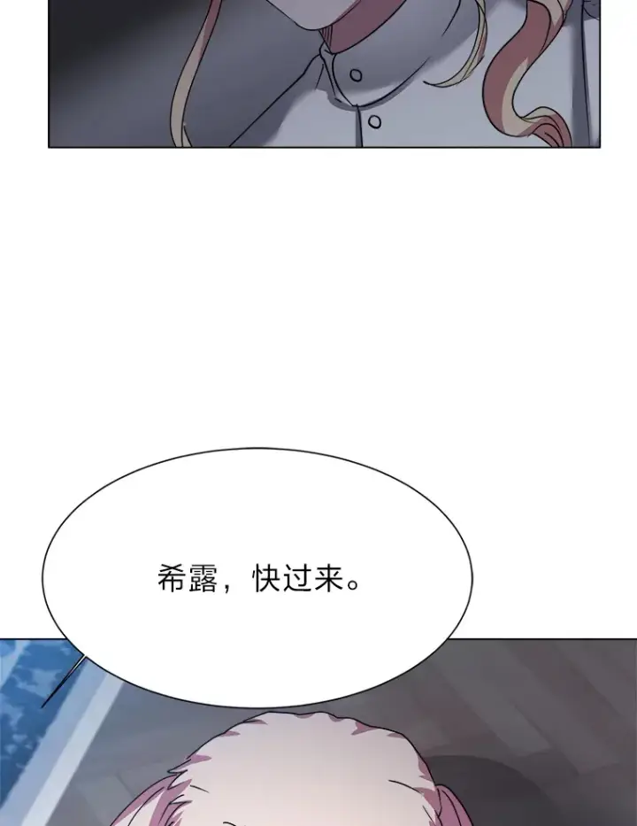 《读心少年利沙度》49.塞拉的心事图30