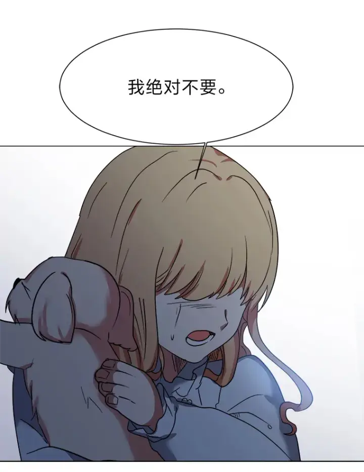 《读心少年利沙度》49.塞拉的心事图33