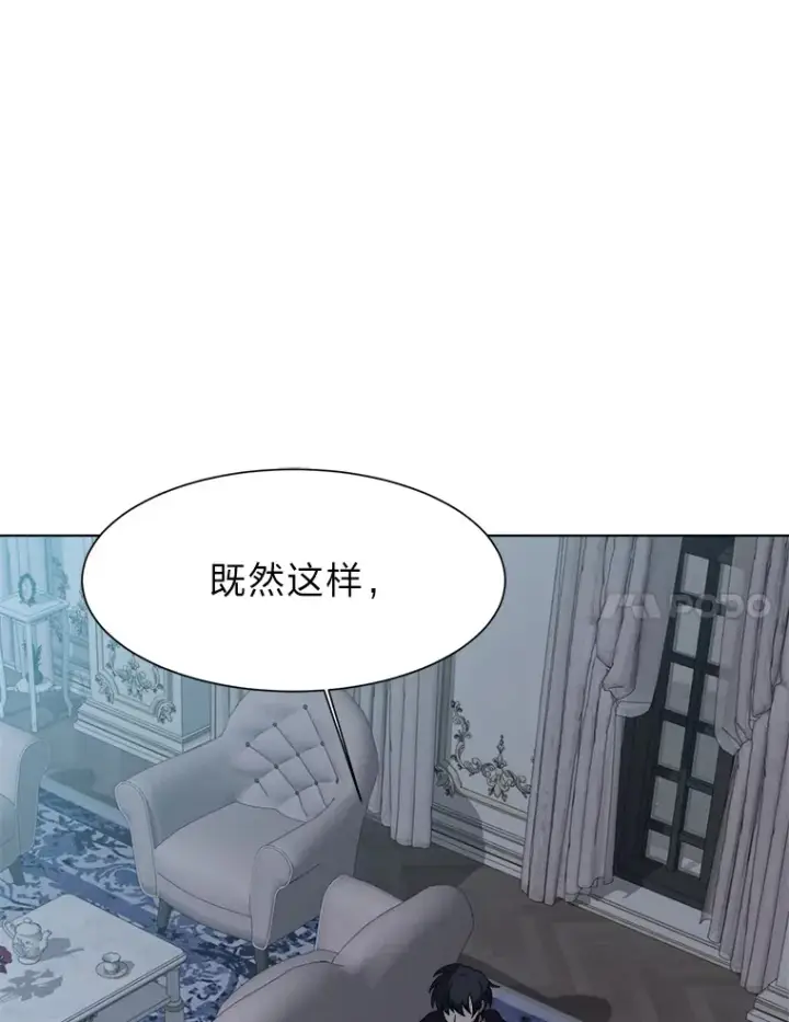 《读心少年利沙度》49.塞拉的心事图34