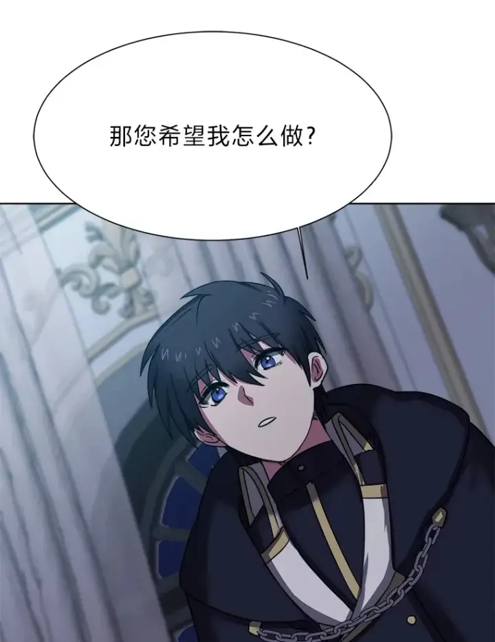 《读心少年利沙度》49.塞拉的心事图36