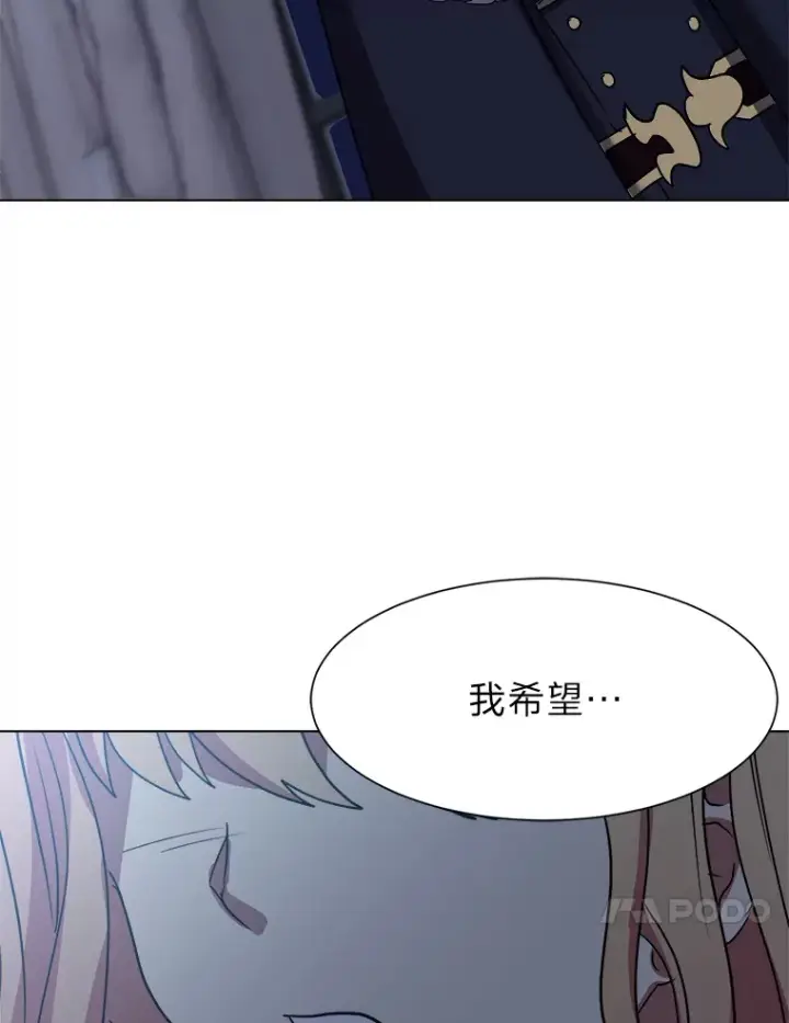 《读心少年利沙度》49.塞拉的心事图37