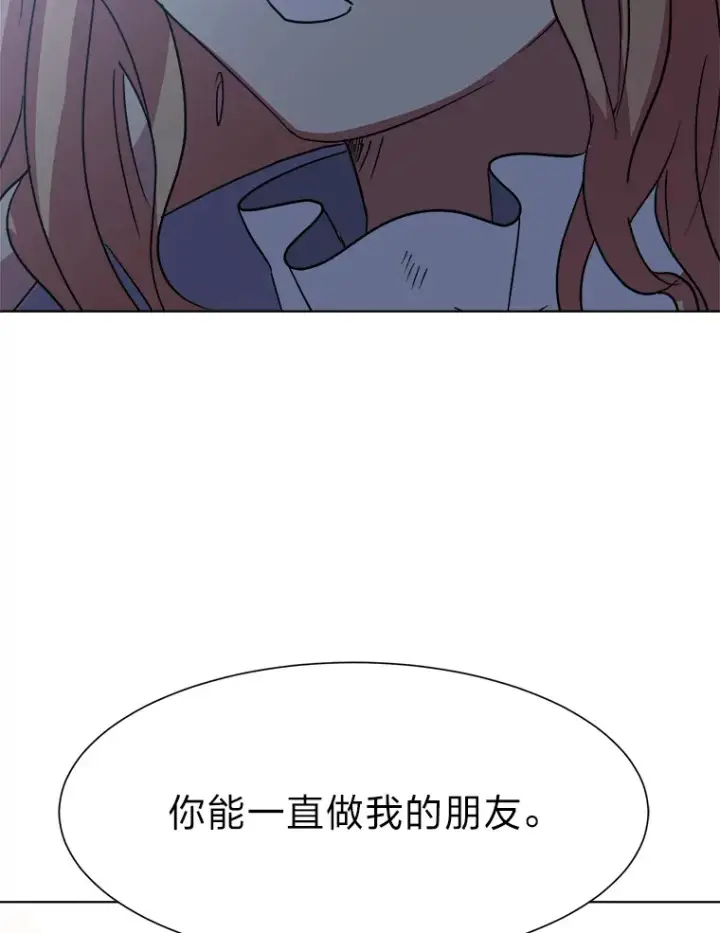 《读心少年利沙度》49.塞拉的心事图38