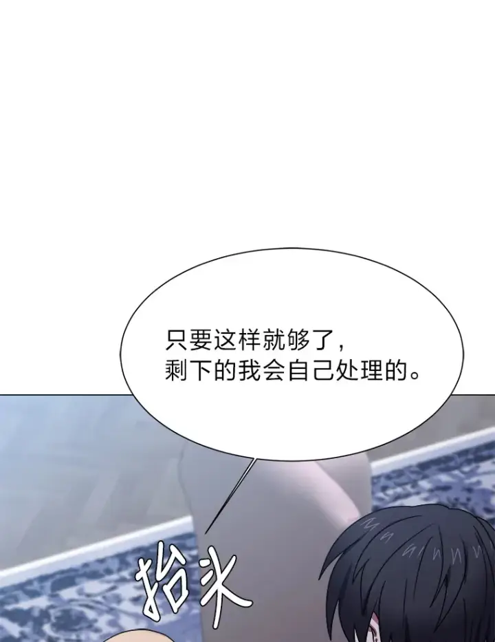 《读心少年利沙度》49.塞拉的心事图40