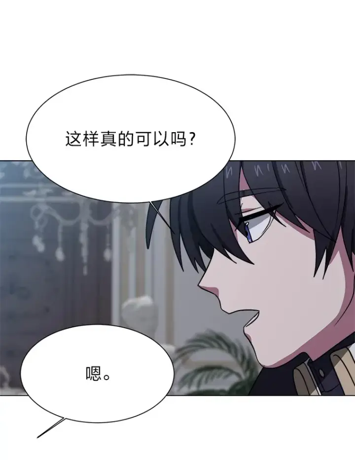 《读心少年利沙度》49.塞拉的心事图42