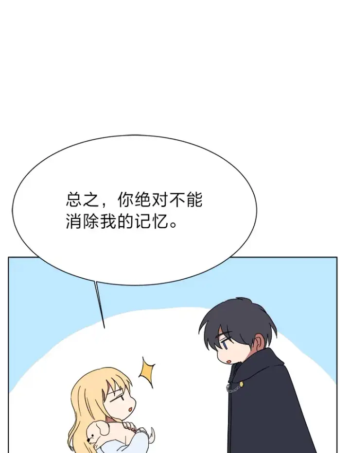 《读心少年利沙度》49.塞拉的心事图45
