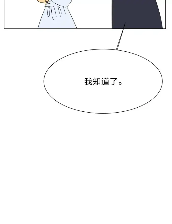 《读心少年利沙度》49.塞拉的心事图46