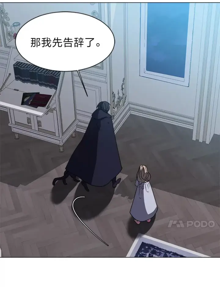 《读心少年利沙度》49.塞拉的心事图47