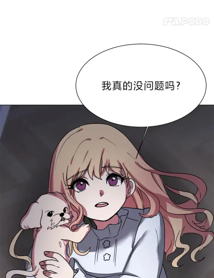 《读心少年利沙度》49.塞拉的心事图51