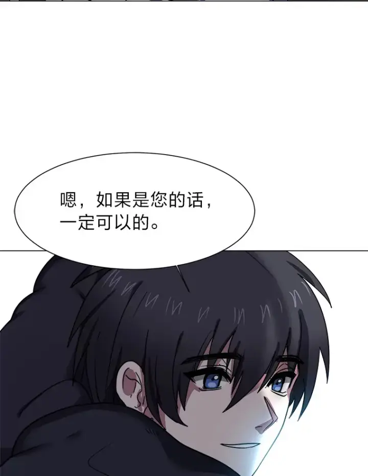 《读心少年利沙度》49.塞拉的心事图52