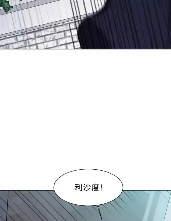 《读心少年利沙度》49.塞拉的心事图55