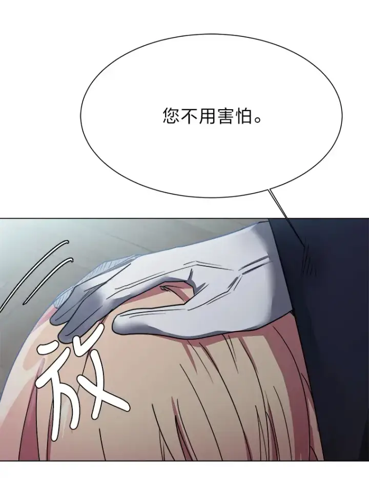 《读心少年利沙度》49.塞拉的心事图6