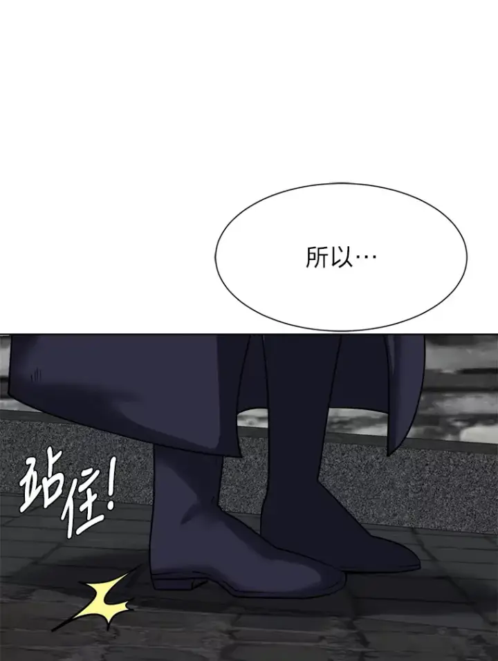 《读心少年利沙度》49.塞拉的心事图66