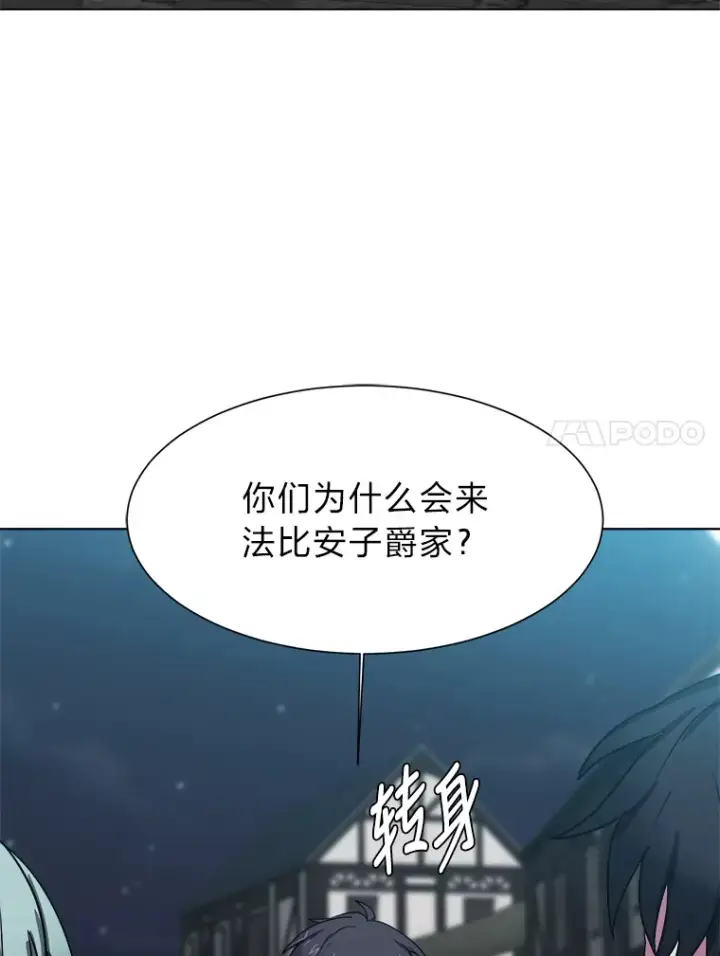 《读心少年利沙度》49.塞拉的心事图67