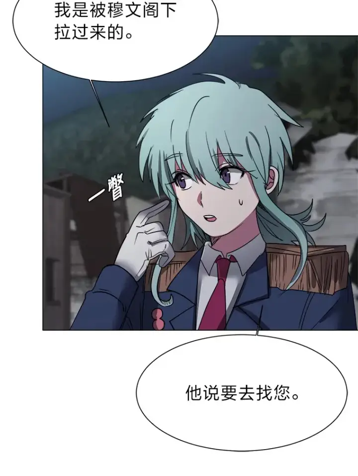 《读心少年利沙度》49.塞拉的心事图69