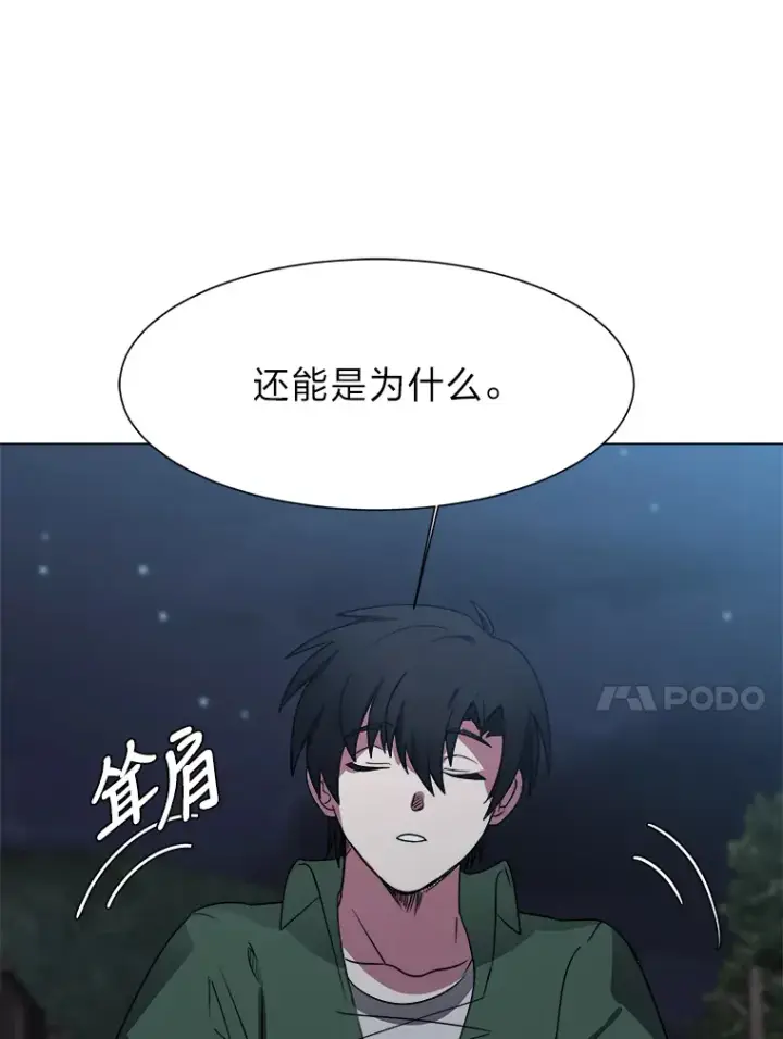 《读心少年利沙度》49.塞拉的心事图70