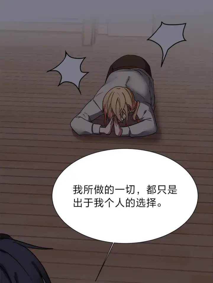 《读心少年利沙度》49.塞拉的心事图72
